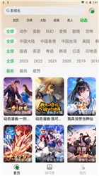 开心动漫下载正版下载