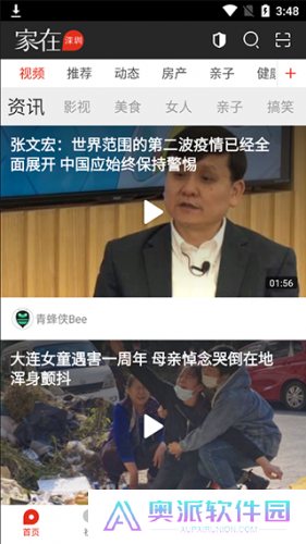 家在深圳