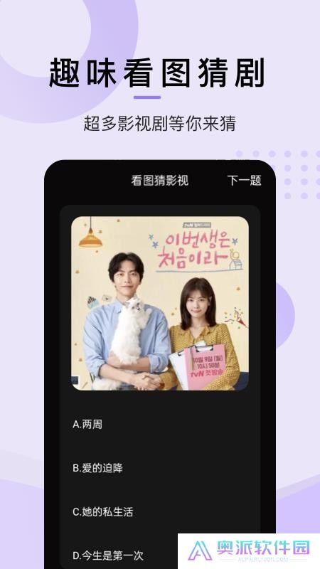 韩剧迷app