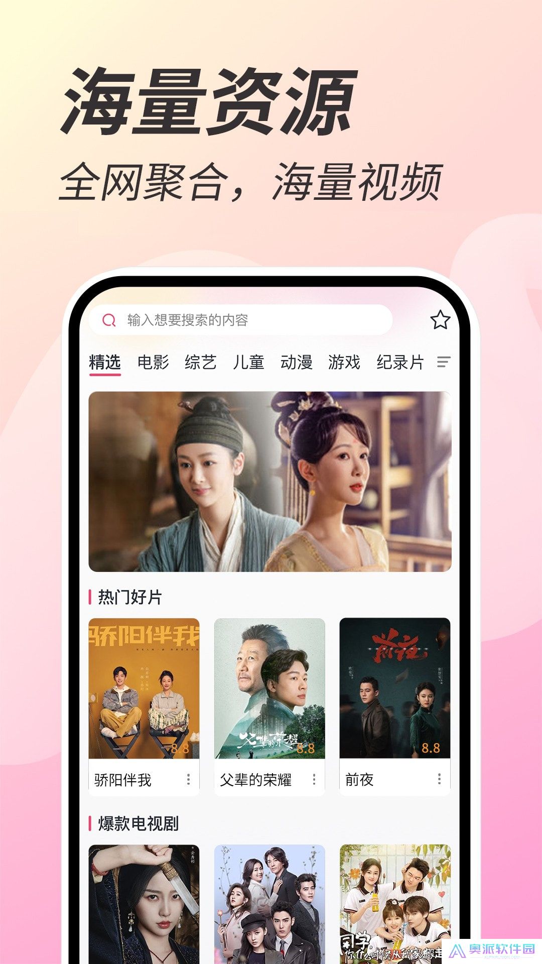 好剧影视