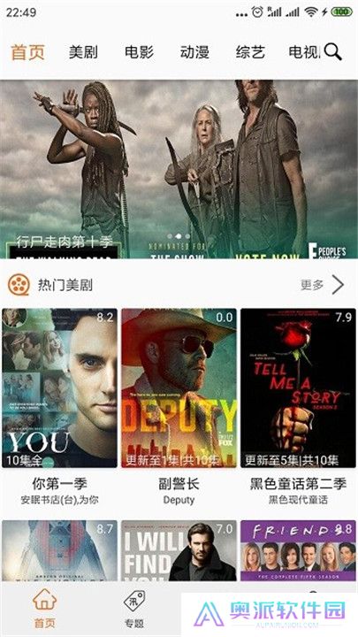追剧猫TV版