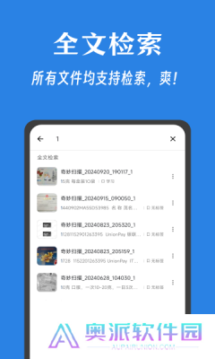 奇妙扫描
