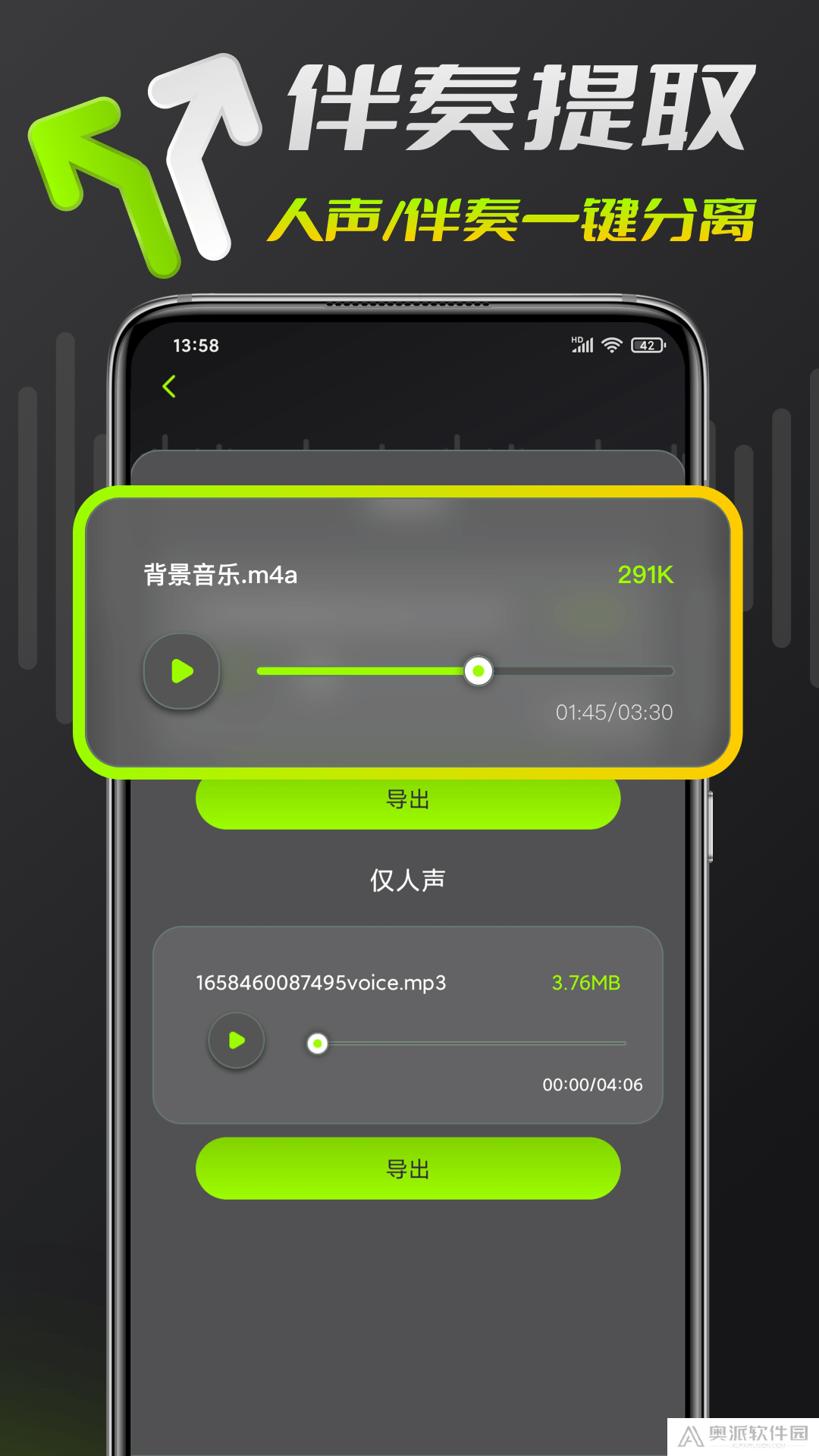音频铃声剪辑apk下载手机版