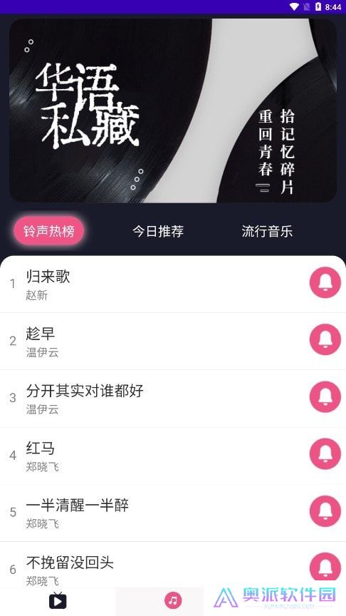 畅响铃声手机客户端下载