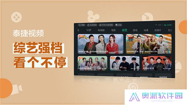 泰捷视频下载
