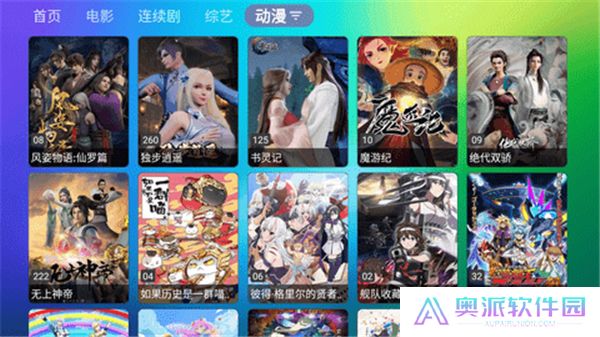 龙门影视TV电视版下载