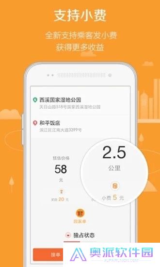 滴滴代驾司机端7.60版本