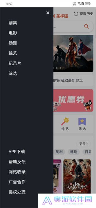茶杯狐影视tv版下载
