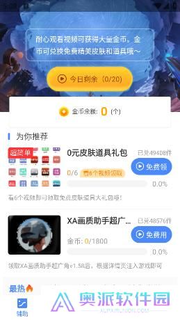 XA超广角工具