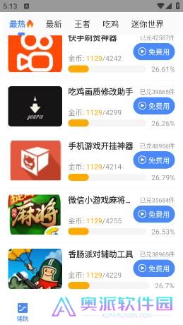 XA超广角工具