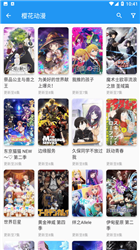 出差动漫