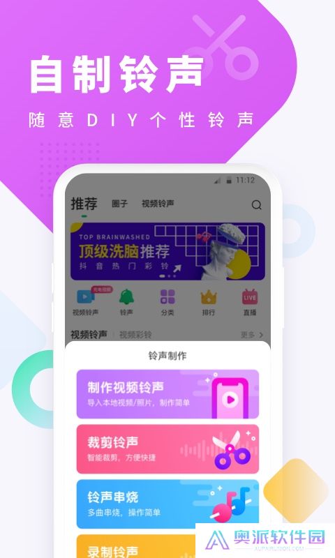 酷狗铃声手机