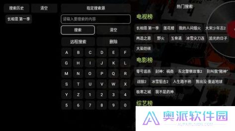 影视仓tv版app