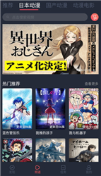 番茄动漫手机版