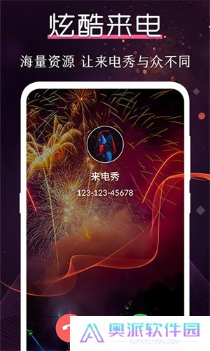 铃声大全app