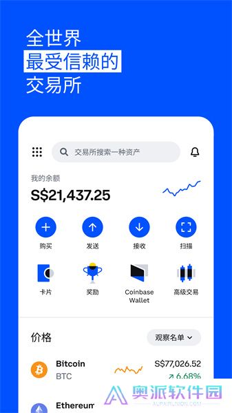 coinbase官网中文版