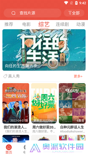 哇哇影视