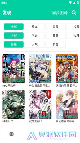 云漫漫画