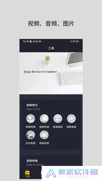 万能视频格式转换器安卓版