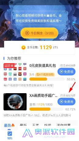 XA超广角工具