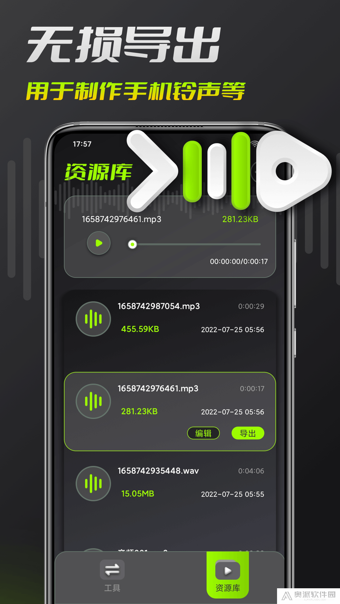 音频铃声剪辑apk下载手机版