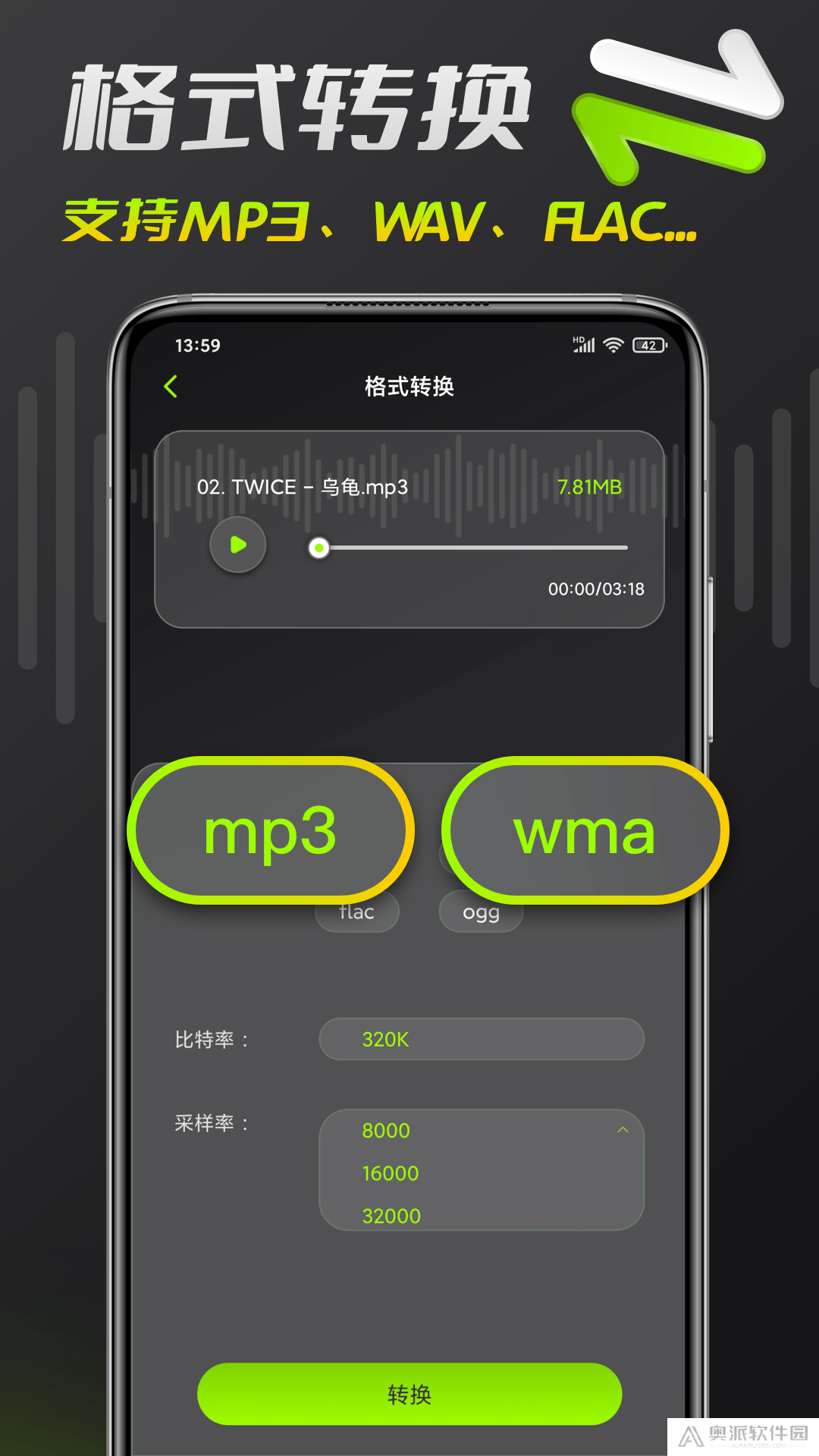 音频铃声剪辑apk下载手机版