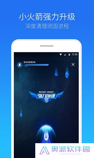 安全管家