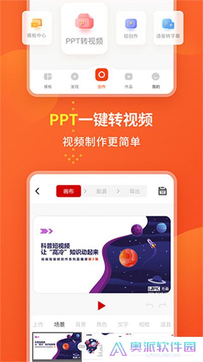 来画动画下载