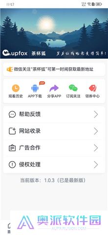 茶杯狐影视tv版下载