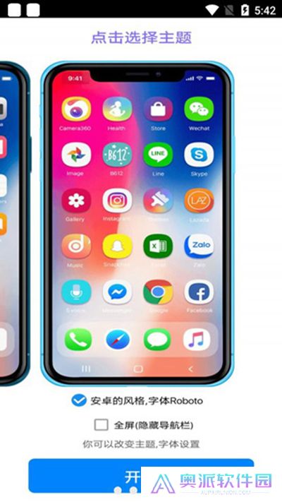 iphone12启动器