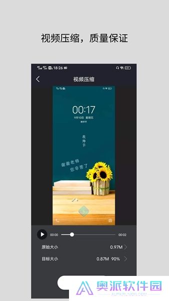 万能视频格式转换器安卓版