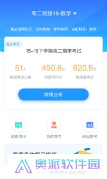 好分数阅卷教师版