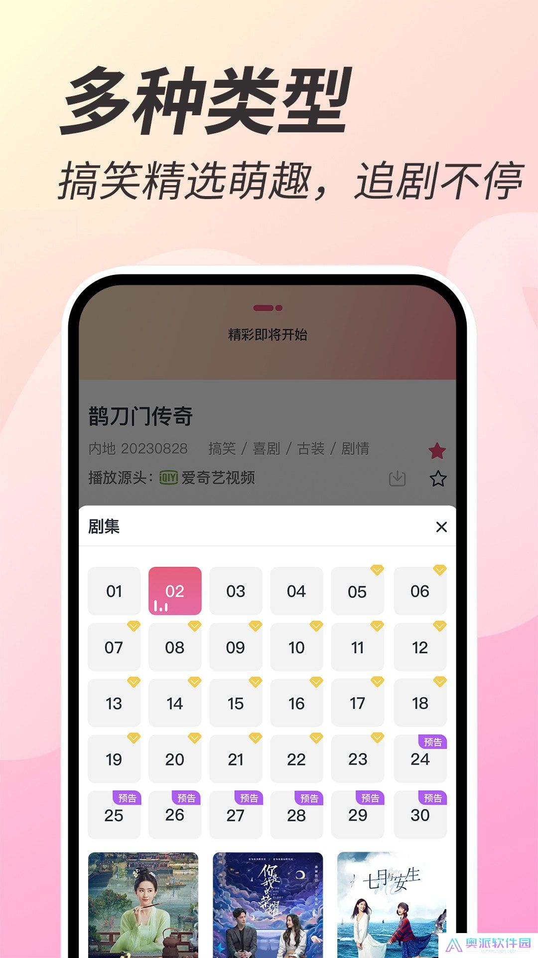 好剧影视