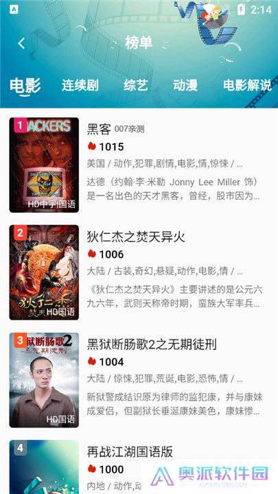 追剧猫TV版