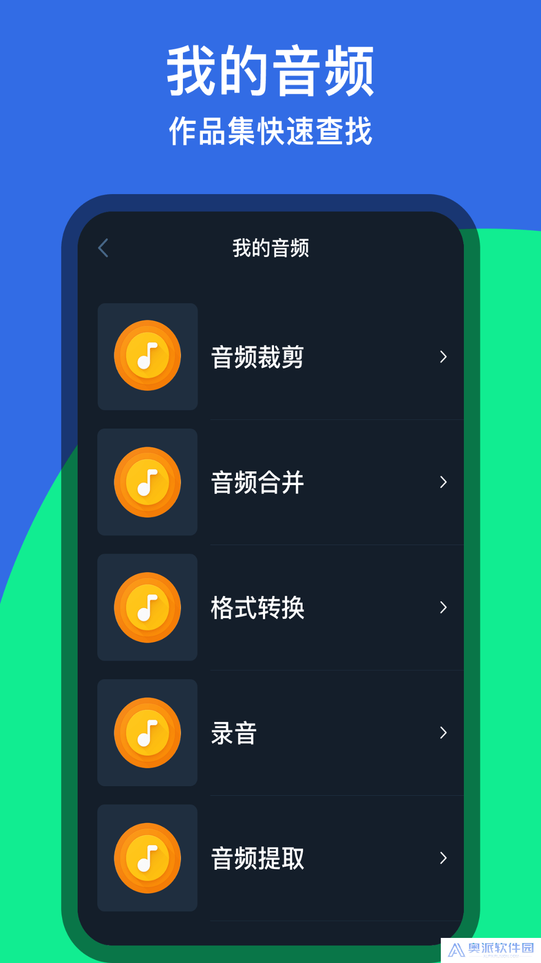 音乐铃声剪辑app下载安卓版下载