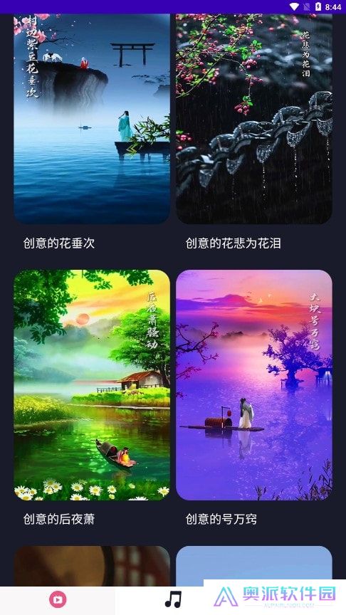 畅响铃声手机客户端下载