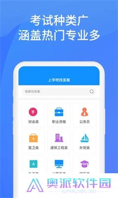 上学吧