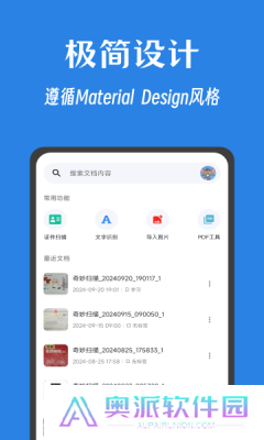 奇妙扫描