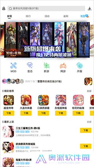 弈玩游戏盒子