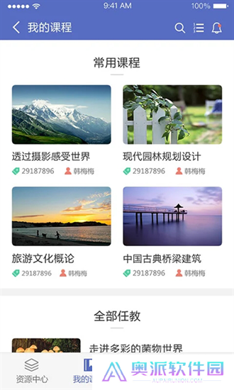 课程伴侣安装包