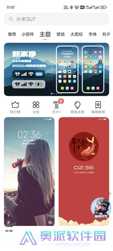 miui主题