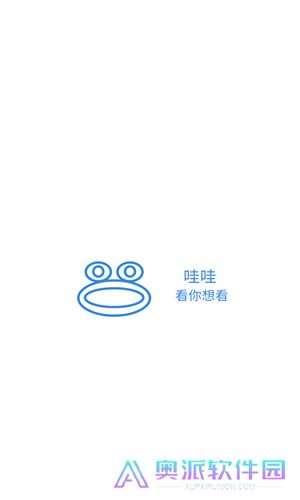哇哇