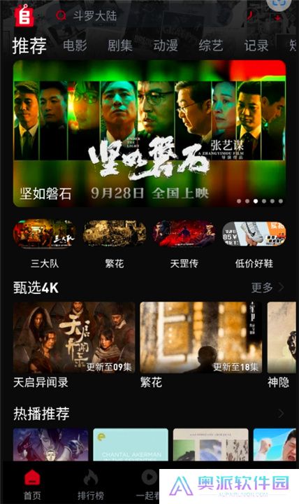 追剧兔追剧