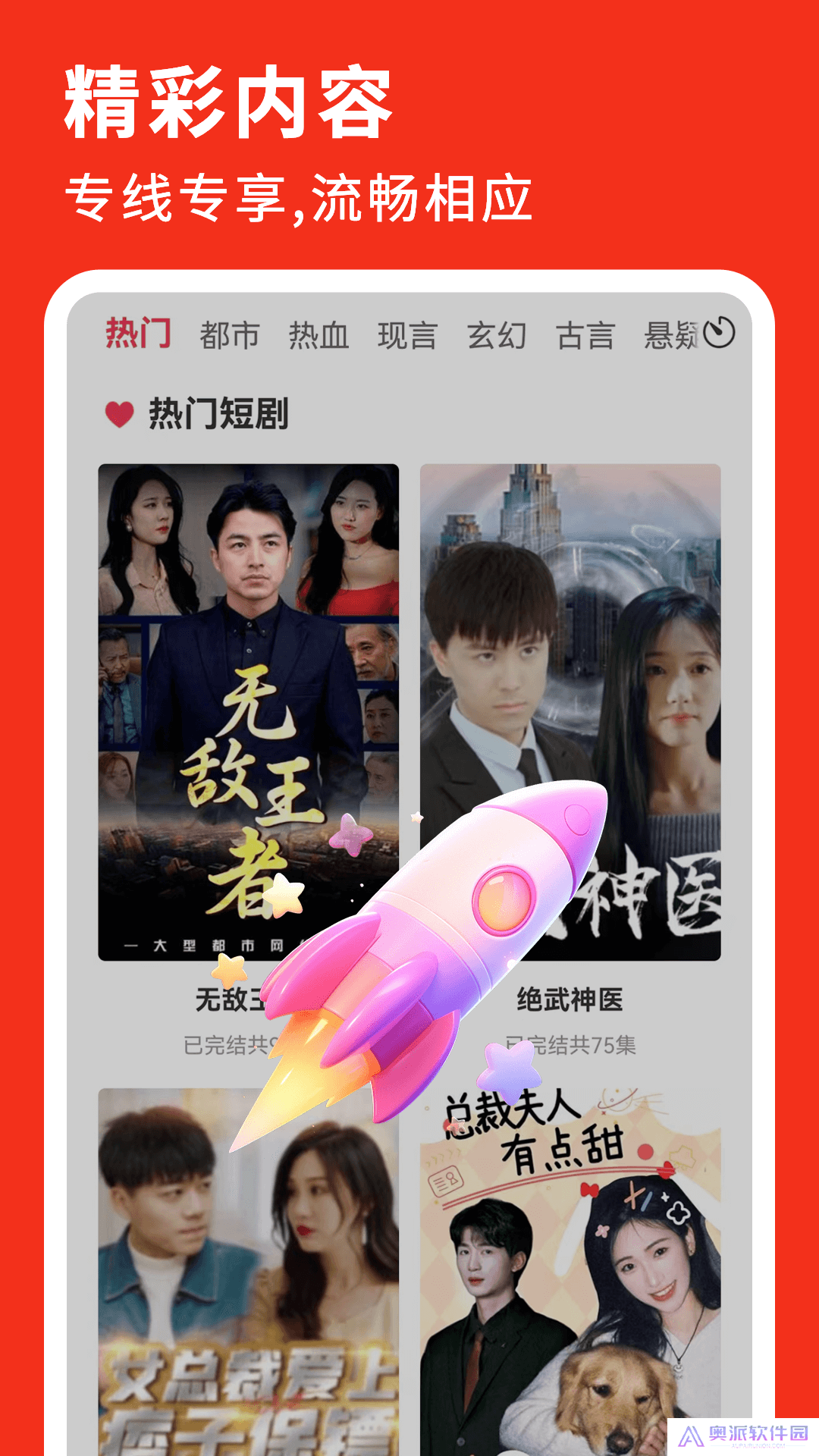 万贯短剧