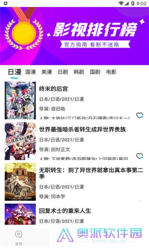 星星动漫网