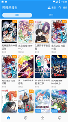 出差动漫