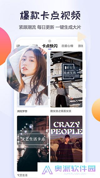 清爽视频编辑器安卓版