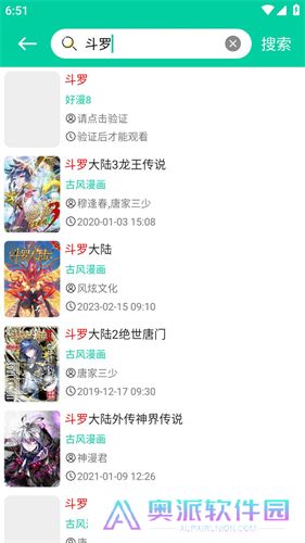 云漫漫画