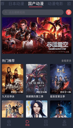 番茄动漫手机版