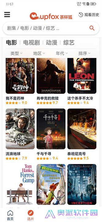 茶杯狐影视tv版下载